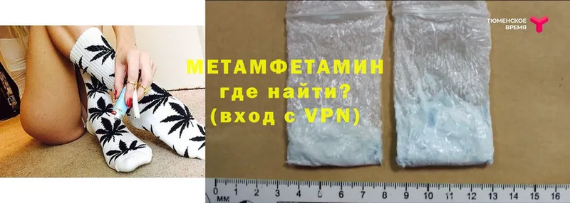 дарнет шоп  Иланский  МЕТАМФЕТАМИН Methamphetamine 